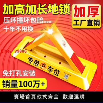 【台灣公司 超低價】車位鎖地鎖特厚固定三角停車樁擋車器占位汽車停車位地鎖免打孔鎖