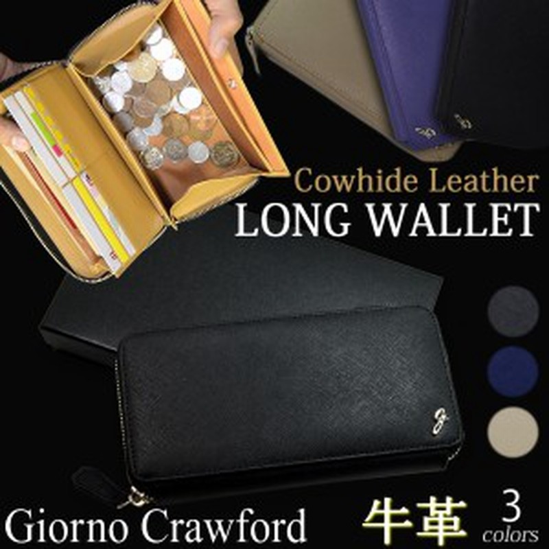 メンズ 財布 牛革 Giorno Crawford 小銭入れボックスタイプ ラウンド ファスナー 長財布 ケース付き 送料無料 通販 Lineポイント最大1 0 Get Lineショッピング