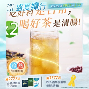 【iVENOR 壹本諾生醫】十時塑花草茶-綜合口味x2盒(10包/盒)
