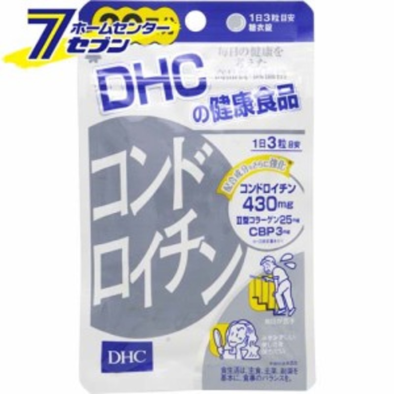 DHC コンドロイチン 20日分 60粒 dhc サプリ コンドロイチン dhc 栄養補助食品 【代金引換不可/着日指定不可】 通販 LINEポイント最大1.0%GET | LINEショッピング DHC コンドロイチン 20日分 60粒 dhc サプリ コンドロイチン dhc 栄養補助食品 【代金引換不可/着日指定不可】 通販 LINEポイント最大1.0%GET | LINEショッピング