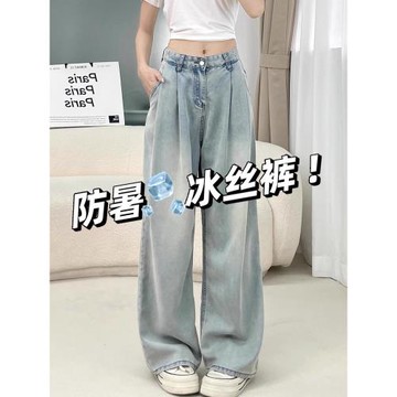 (免運)懷舊藍天絲牛仔褲女夏季薄款大碼胖妹妹mm梨型身材垂感冰絲闊腿褲