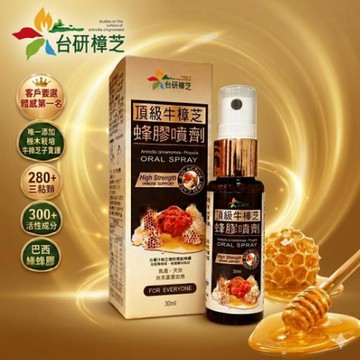 16A604_牛樟芝蜂膠噴劑 30ml/1瓶