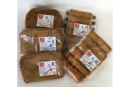 ちくわ セット 冷蔵 練り物   かまぼこ 天ぷら おかず おつまみ(大人気かまぼこ 大人気蒲鉾 人気かまぼこ 人気蒲鉾 おつまみかまぼこ おつまみ蒲鉾 焼きかまぼこ 焼き蒲鉾 冷蔵かまぼこ 冷蔵蒲鉾