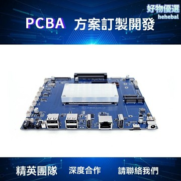 【四核智能聲控】安卓主板 RK3229主板 工控主板 開發板 4G模塊 定時開關 橫豎屏切換 觸摸感應 廣告機/工控設備專用