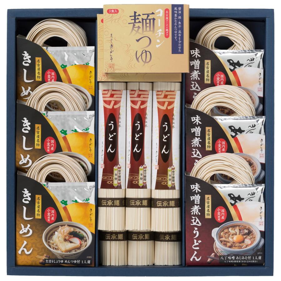 尾張いろいろ麺詰合せ　ORY-55    送料無料 沖縄・離島は配送不可)　2023 09 01 9時〜2024 31まで