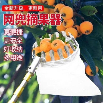限時下殺⚡高空摘果神器 自由伸縮摘果器 果樹摘果摘楊梅神器伸縮杆摘水果採摘枇杷桃果子李高空摘果器橘子桔棗杏子