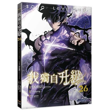 我獨自升級２３～２６漫畫  【另有１～２２全新集數現貨可選購】【ttbooks】