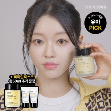 belif Super Knights Multi Vitamin Mask 75ml
