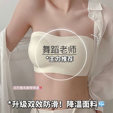 超級穩 無肩帶內衣女暴汗狂走不掉抹胸無痕裹胸防走光文胸罩正品鑫弘-素時衣櫥