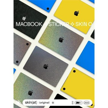 SkinAT適用于蘋果電腦貼紙MacBook Pro14/16貼紙筆記本保護膜Mac Air 13 M3/M4純色貼3M材料 不留膠貼膜配件