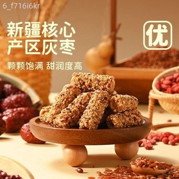 薛記炒貨 紅棗枸杞卷 110g/袋 五黑芝麻卷 夾心糕點 酥脆休閒解饞零食