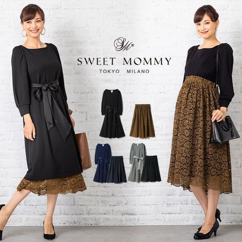 マタニティ フォーマル 入学式 マタニティ服 授乳服 おしゃれ 安い ワンピース フォーマル スカート セット 3点 着回し 長袖 春 秋 冬 通販 Lineポイント最大0 5 Get Lineショッピング