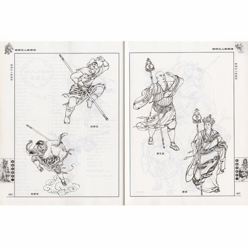 水墨画 / 水墨画集 / 中国画集 / 墨彩画 / 絵手紙 / 日本画 / 学