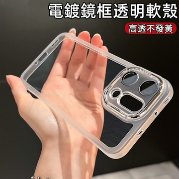 電鍍鏡框 透明不發黃 手機殼 適用 OPPO Reno 16 15 14 13 12 11 pro A3 pro 防摔殼