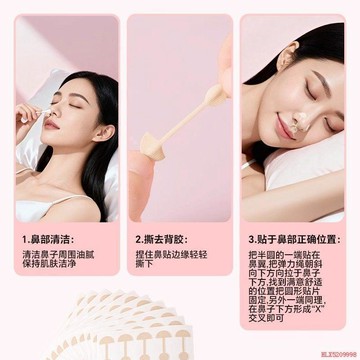 精選好物🌈鼻貼 美鼻貼 縮鼻貼 鼻翼縮小 精裝美鼻貼 小啞鈴鼻翼貼 鼻子糾正 鼻翼縮小貼 止鼾貼輔助