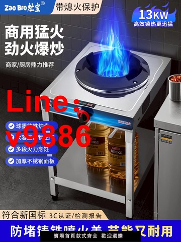 【台灣公司 可開發票】猛火灶商用煤氣灶單灶液化氣灶低壓防堵飯店專用大火力節能爆炒爐