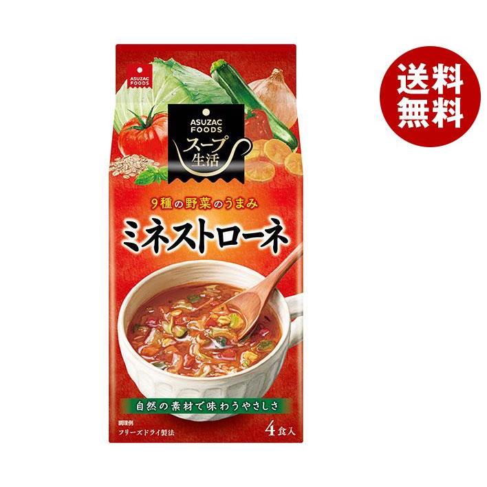 アスザックフーズ ミネストローネ 4食×10袋入×(2ケース)｜ 送料無料