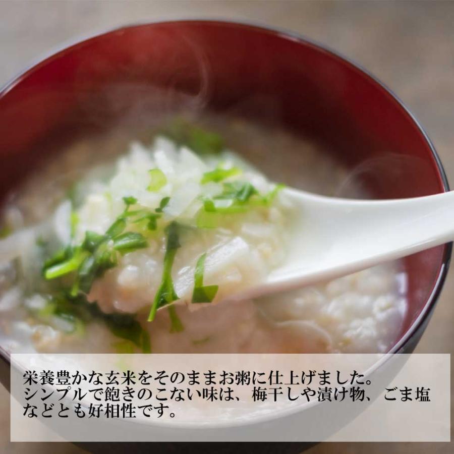 有機　玄米粥　200g［コジマフーズ］おかゆ　国産有機玄米使用