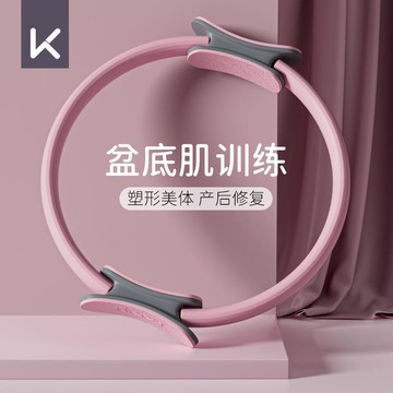 【台灣公司 可打統編】Keep盆底肌訓練器夾腿神器瘦腿美臀部瑜伽產后修復腿部肌肉凱格爾