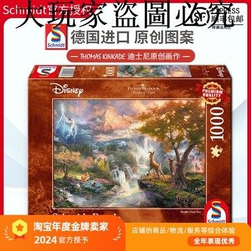 現貨Schmidt小鹿斑比迪士尼拼圖1000片德國進口益智玩具卡通潮玩