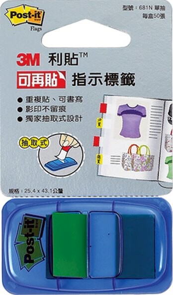 【3M】681N-3 抽取式標籤681單色組合(單抽)  綠