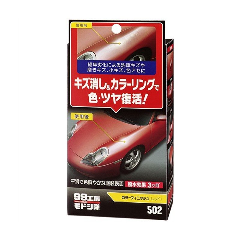 ソフト99 コンパウンド専用スポンジ 買い物