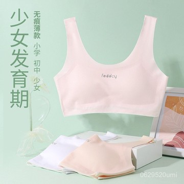 特惠-限時八折🔥少女美背文胸髮育期女童12-15嵗初中學生無痕背心防凸點兒童內衣 5BJ2 OXYE