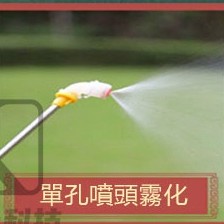 噴霧器噴頭 單孔噴頭