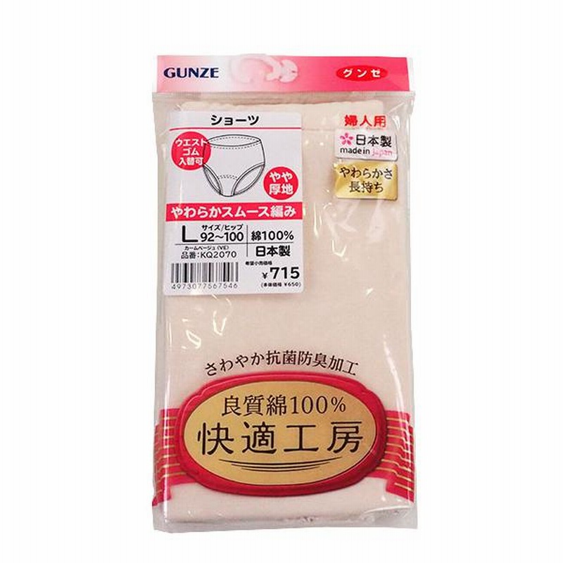 GUNZE グンゼ 快適工房 レディースショーツ やわらかスムース
