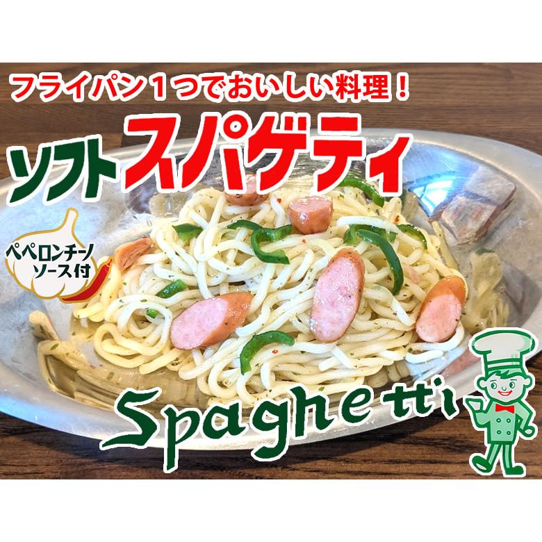 パスタ ペペロンチーノ 送料無料 4食 ソフトスパゲティ ソース付き ゆで生麺 スパゲティ 生パスタ お取り寄せ お取り寄せグルメ おつまみ 弁当