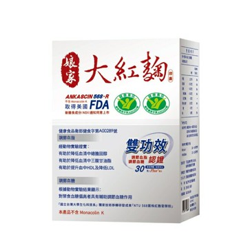【優惠價】娘家大紅麴30粒 衛部健食字第A00289號