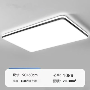 家用超薄LED吸頂燈 簡約臥室燈 長方形客廳燈 走廊燈 過道燈-90*60CM