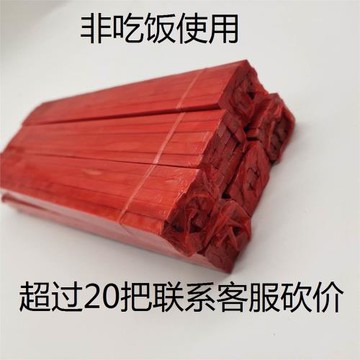 廠家直銷舊式大紅筷子祭祀供佛工程記號瑕疵棒標記祭祖酬神喜事筷