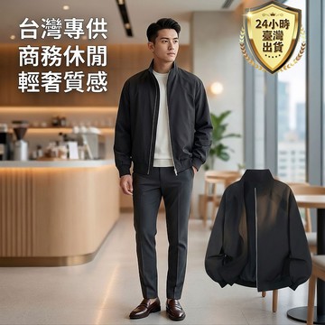 【台灣現貨 隔日達】春秋立領休閒上衣外套 防風防水輕薄夾克 時尚百搭機能風飛行夾克 時尚休閒棒球外套 防水騎車外套