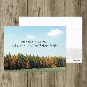 No.B23明信片 / 闖進你的生命裡 / 買10送1