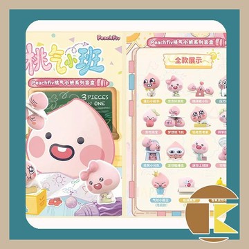 【115.6月預購】Peachfiv 桃氣小班系列盲盒 [單抽/盲盒] 如需中盒請下4倍數 一中盒4入 愛蛋客