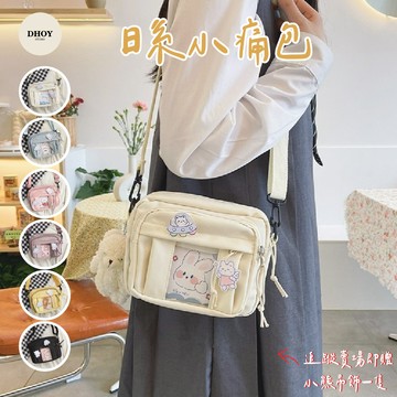 【隔日到貨】日系小痛包💗可愛包包 側背包 斜背包 痛包 手機包 小包包 肩背包 小廢包 斜挎包 曬娃包 小方包 包包