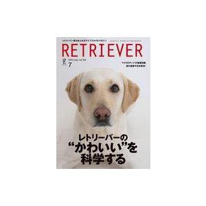 中古動物・ペット雑誌 RETRIEVER 2022年7月号 vol.108 レトリーバー