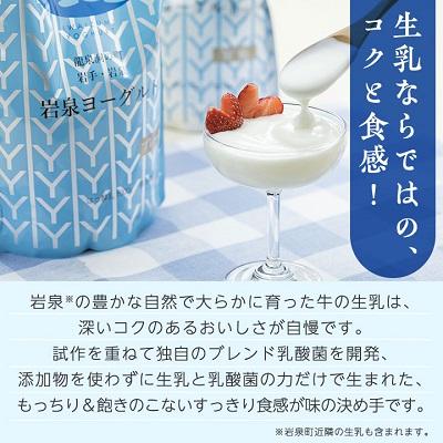 ふるさと納税 岩泉町 岩泉ヨーグルト90g×6個・のむヨーグルト200ml×6本セット