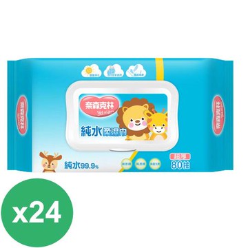 奈森克林 超厚純水柔濕巾80抽X24包-獅子