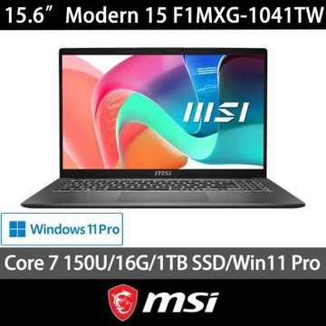 MSI 微星 Modern 15 F1MXG-1041TW 14吋輕薄商用特仕筆電(Core 7-150U/16G+16G/1TB SSD/Win11Pro/灰)