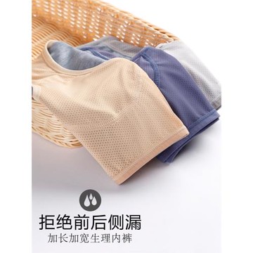 冰絲生理褲鏤空透氣月經期內褲女前后防漏加大碼姨媽三角衛生褲