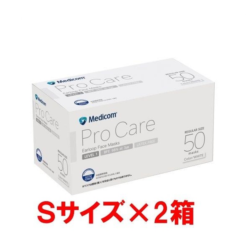 マスク 医療用 3層】メディコム サージカルマスク ＜プロケア イヤー