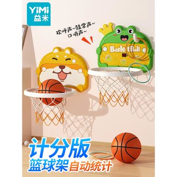 籃球框投籃架兒童具掛式室內男孩寶寶1一2歲3親子互動家用球類