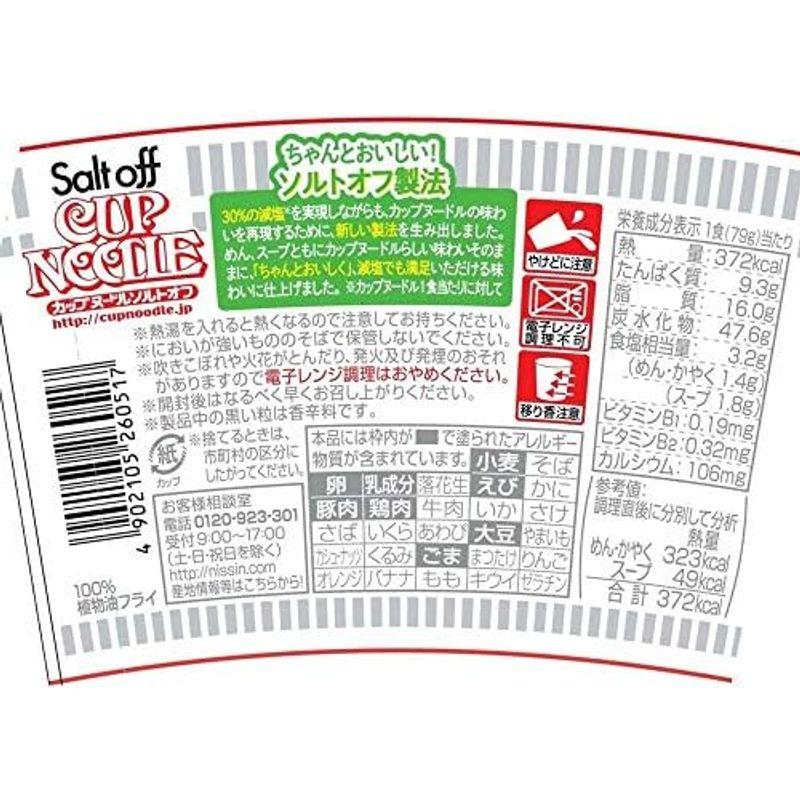 日清食品 あっさりおいしいカップヌードル 57g×20個