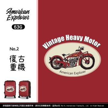 American Explorer 美國探險家 20吋 行李箱 63G 登機箱 輕量 YKK拉鏈 (分不出系列)