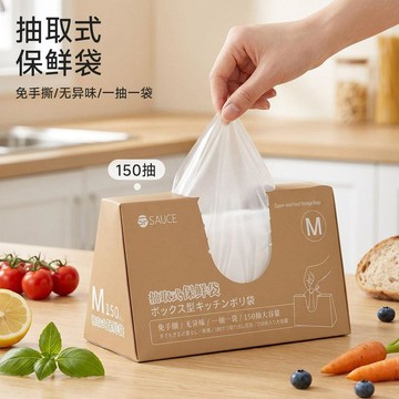 🛒臺灣24h🌳保鮮袋食品級家用抽取式冰箱食材冷藏分裝收納專用一次性塑料袋子