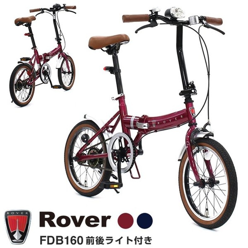 rover 自転車 16 インチ