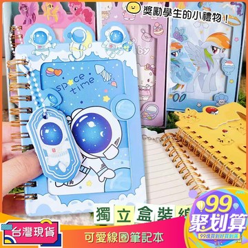 【99現貨免運】INS高顏值卡通可愛線圈筆記本 線圈記事本 口袋本 可愛便攜筆記本小本子 獎勵禮物 立體手賬本 交換禮物