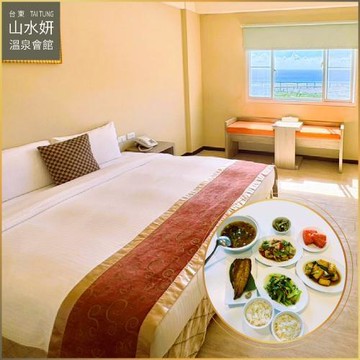 台東【山水妍】雙人平日泡湯券-豪華海景雙人房+季節套餐MO